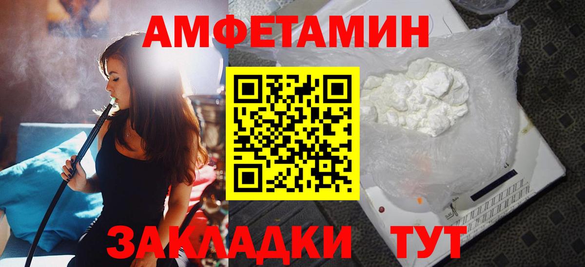 АМФЕТАМИН Premium Великие Луки