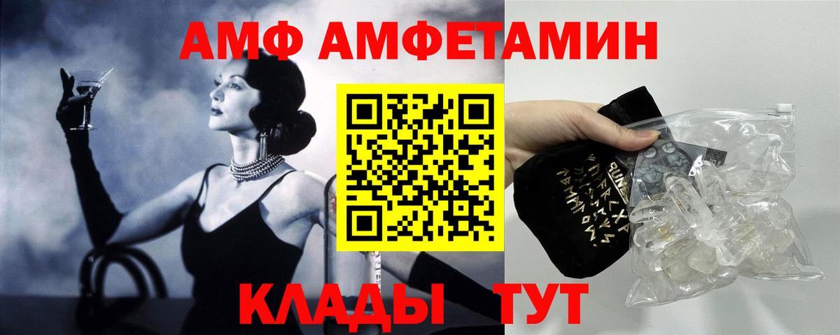 Amphetamine  Вход с VPN  Амфетамин  АМФ Premium  Великие Луки 