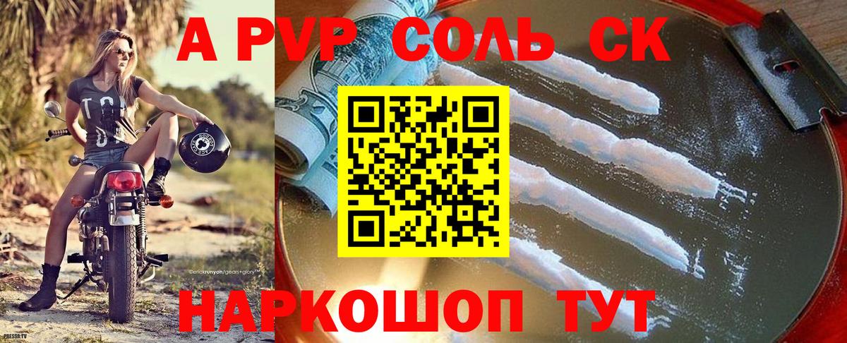 Великие Луки  A-PVP кристаллы  A PVP мука  Alfa_PVP VHQ  Вход с VPN 