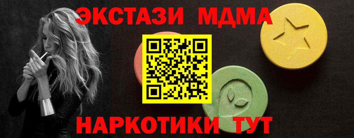 Ecstasy  Вход с VPN  Великие Луки  Экстази ешки 