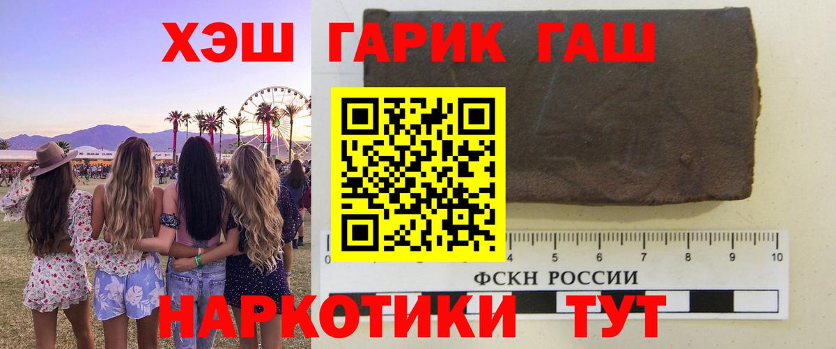ГАШ VHQ  ГАШИШ  ГАШИШ 40% ТГК  Великие Луки  Вход с VPN 