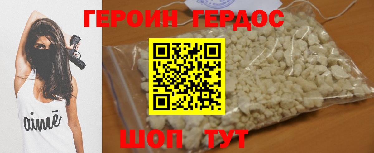 Героин афганец Великие Луки