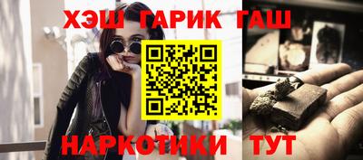 гидра Аша