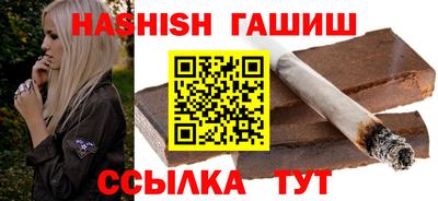 гидра Аша