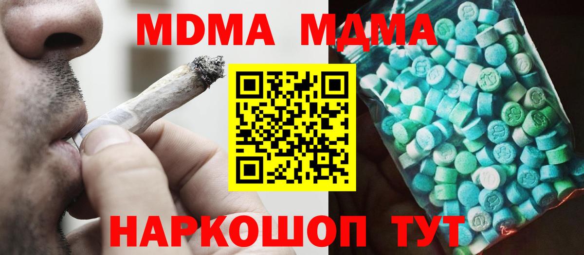 Мефедрон  Конопля  Cocaine  Меф МЯУ МЯУ кристаллы  Героин  LSD-25  ГАШ  Конопля  Великие Луки  НБОМе  Вход с VPN 