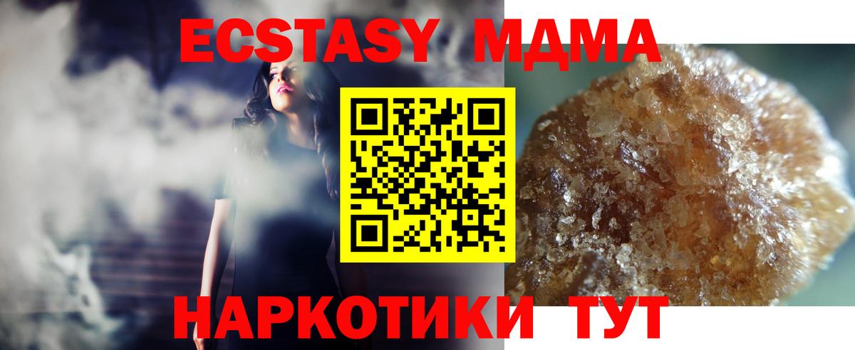 МДМА кристаллы  Вход с VPN  МДМА Molly  Великие Луки 