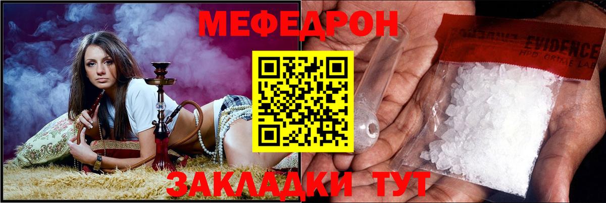 Мефедрон мука  МЯУ-МЯУ VHQ  Вход с VPN  Великие Луки 