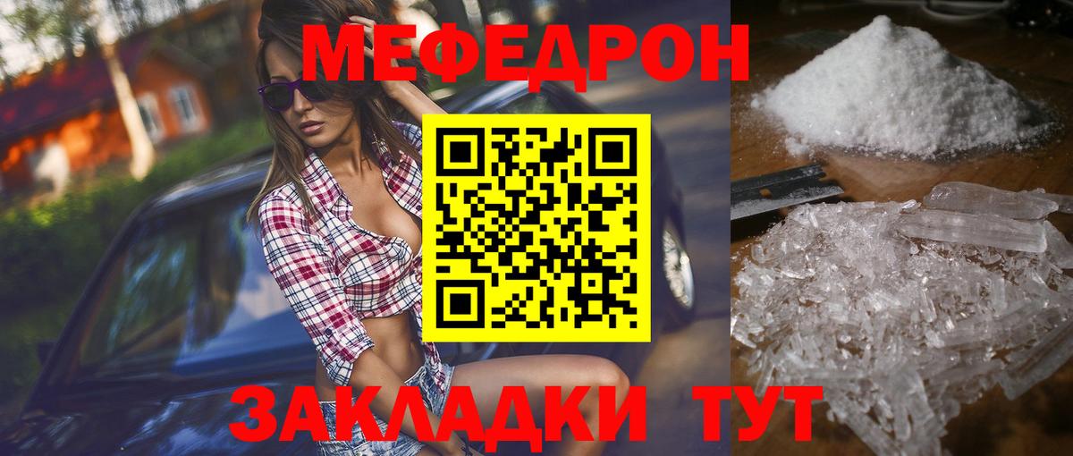 Мефедрон Великие Луки