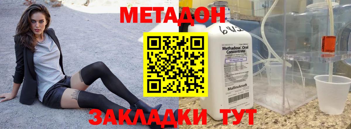 Великие Луки  Метадон белоснежный  МЕТАДОН мёд  Вход с VPN 