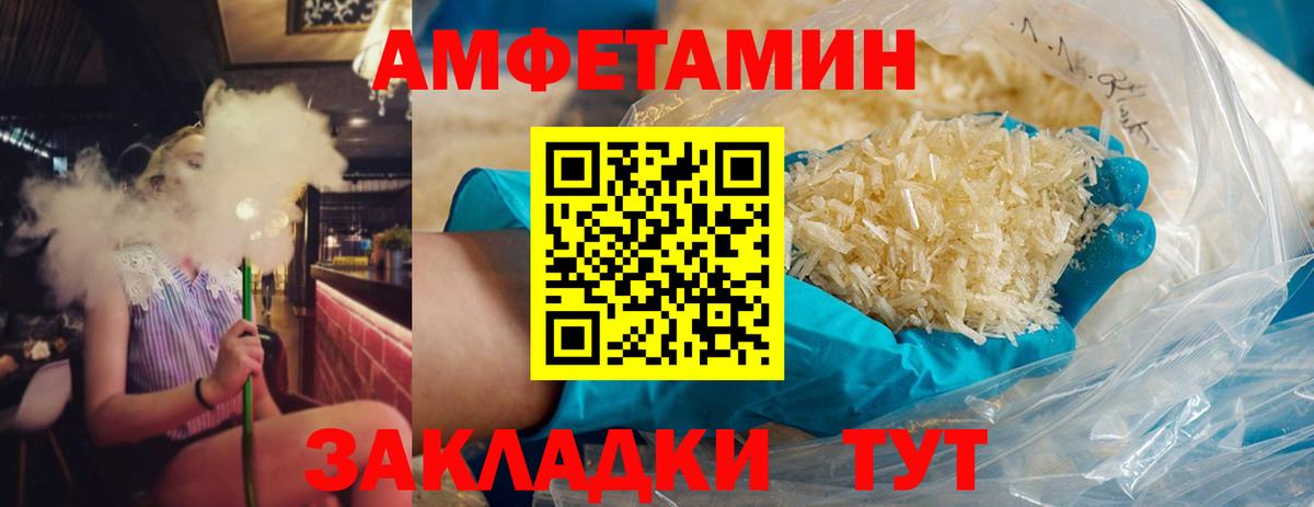 МЕТАМФЕТАМИН витя  Вход с VPN  Первитин  Великие Луки 
