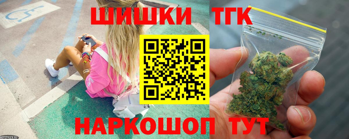 Шишки марихуана марихуана  Конопля планчик  Вход с VPN  Великие Луки  Бошки Шишки White Widow 